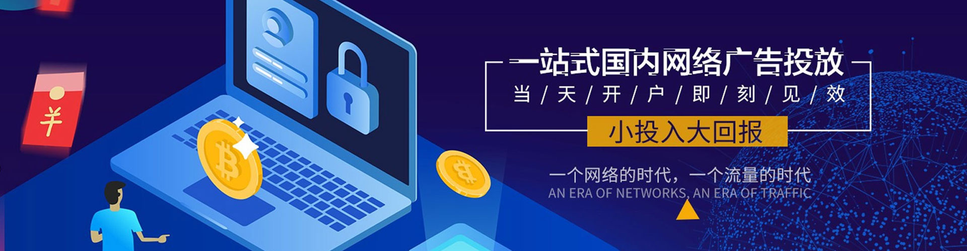 乐至百度竞价开户